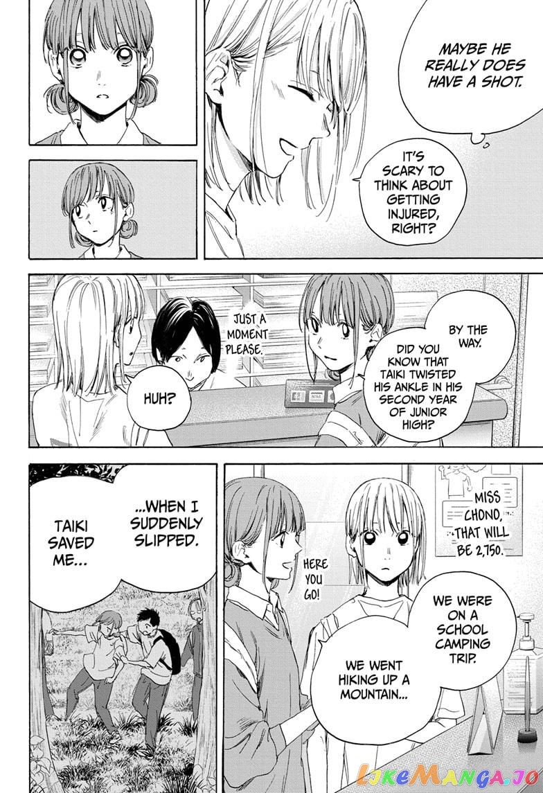 Blue Box, Chapter 15 image 12